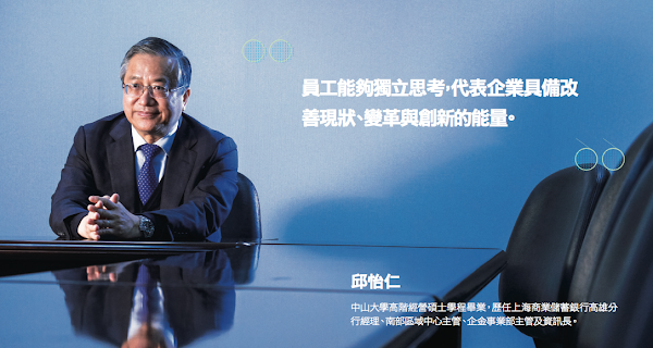 上海商銀總經理邱怡仁