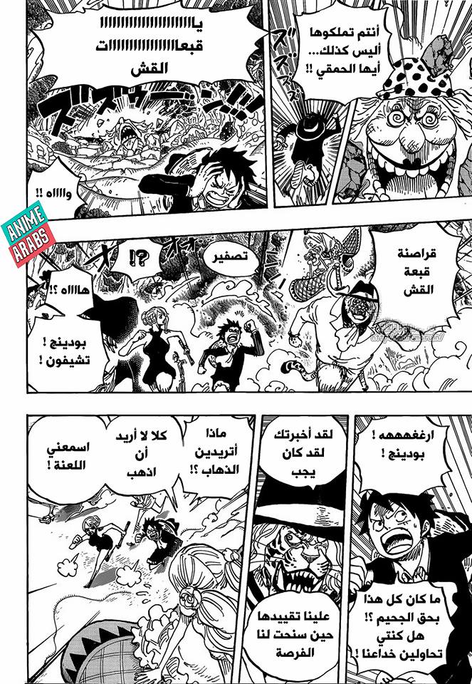 انمي One Piece الحلقة 876 مترجم فيديو جواب نت