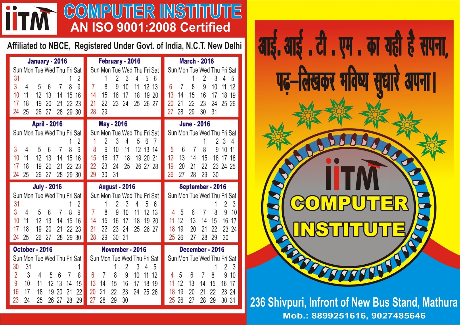 IITM new year calendar 2016