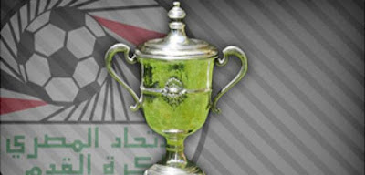 جدول مواعيد وملاعب مباريات دور الـ 32 لبطولة كأس مصر .. جدول مواعيد مباريات الاهلى والزمالك فى كأس مصر