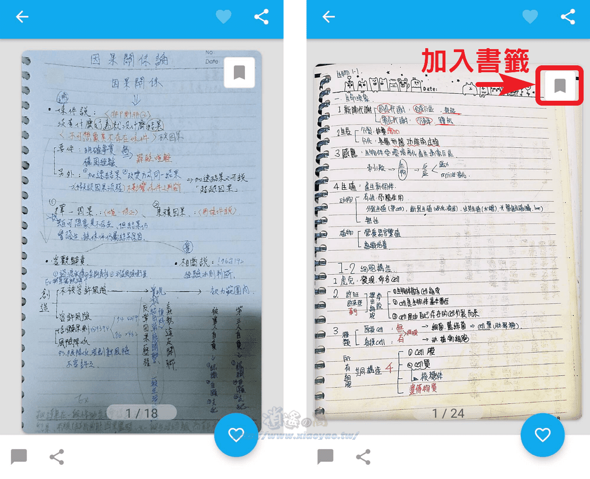 Clearnote 筆記共享 App 學習輔助工具，瀏覽他人筆記學習和發問求解
