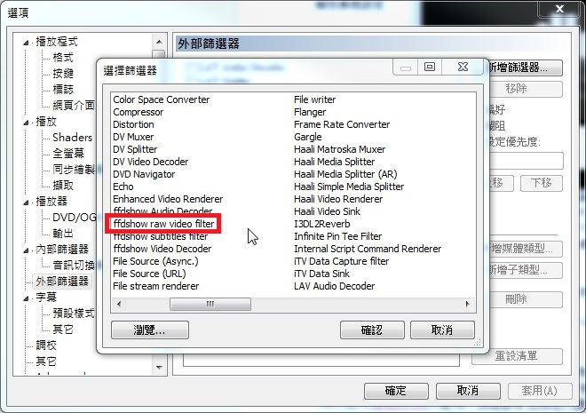 ffdshow raw video filter ffdshow raw video filter