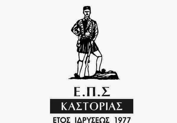 ΕΠΣ ΚΑΣΤΟΡΙΑΣ : Ολοκληρώθηκαν οι αγώνες Κυπέλλου της Α’ φάσης ΕΠΣ ΚΑΣΤΟΡΙΑΣ : Ολοκληρώθηκαν οι αγώνες Κυπέλλου της Α’ φάσης