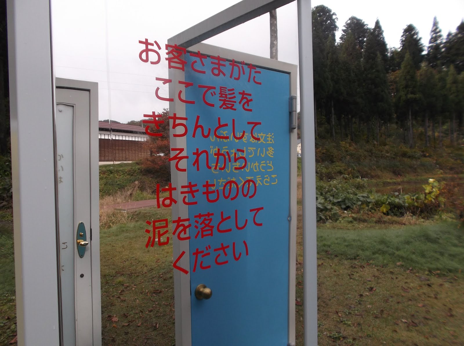 Hiroyuki's Blog on Japanese Cooking: Echigo-Tsumari Art Triennale, Part 