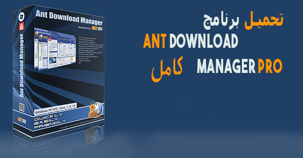 Ant%2BDownload%2BManager%2BPro%2BFull%2Bversion.png