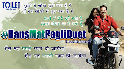Has Mat Pagli (Duet) Song Lyrics | Toilet- Ek Prem Katha | हँस मत पगली लिरिक्स | टॉयलेट एक प्रेम कथा