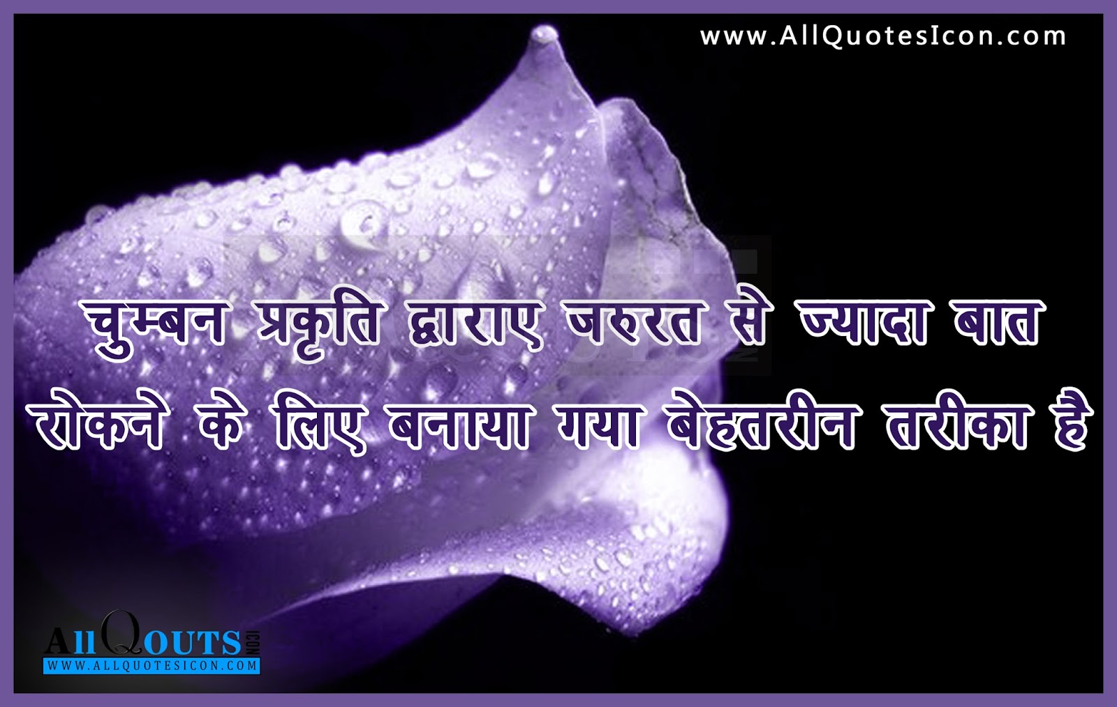 Hindi Love Quotes Motivation Thoughts Sayings