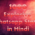 1000 Explosive Whatsapp Status in Hindi - Best Whatsapp Status of 2016