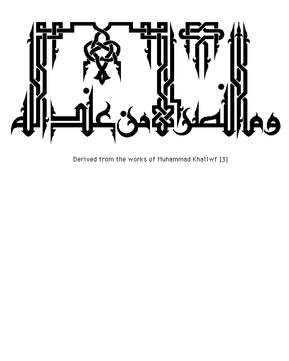 SIAPAKAH ORANG-ORANG SHOLIH ITU? | Padepokan Padang Ati (ppa)