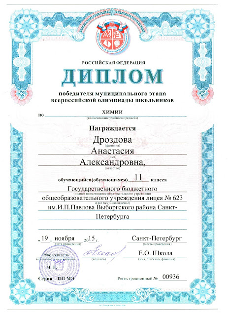 призер регионального этапа всероссийской олимпиады школьников. диплом призера олимпиады школьников. диплом всероссийской олимпиады. диплом регионального этапа всероссийской олимпиады школьников. дипломы регионального этапа всош.