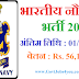 Govt Jobs 2019 भारतीय नेवी में ऑफिसर के पदों पर भर्ती