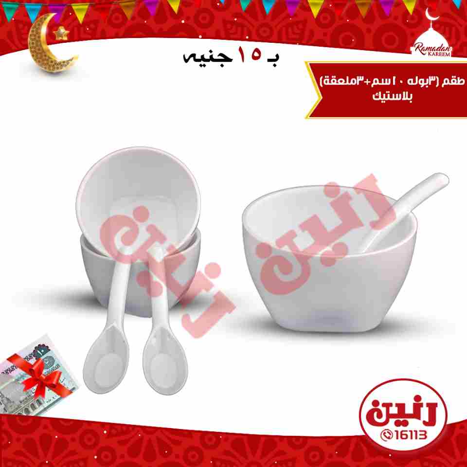 عروض رنين عروض رنين