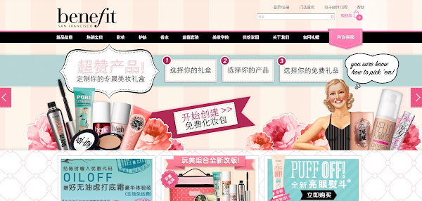 Benefit Cosmetics中國網站 Benefit Cosmetics中國網站