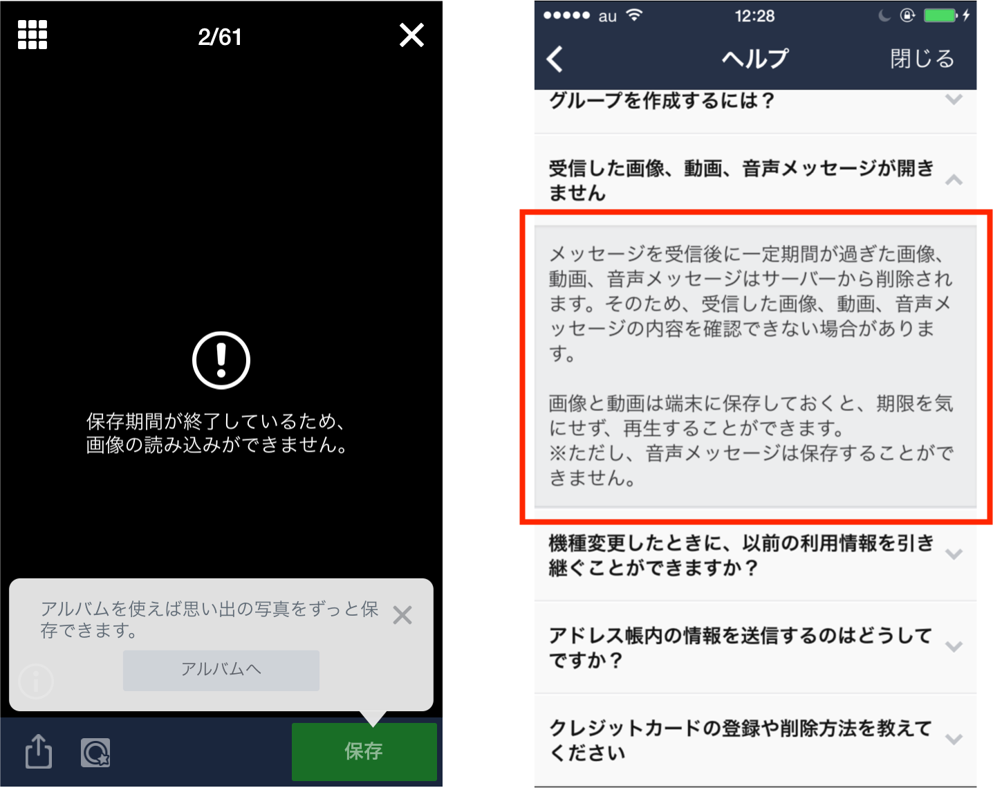 できない 作成 line アルバム