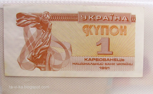 бумажные деньги Украины paper-money Ukraine