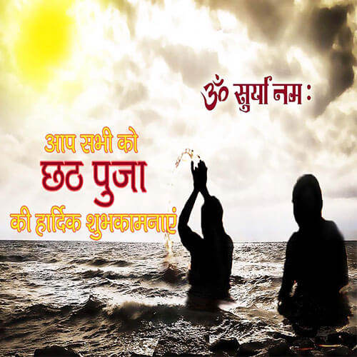 Happy Chhath Puja Images