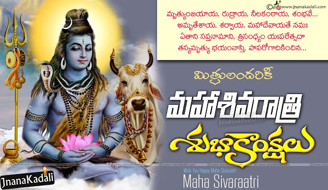 Shivaratri Slokas In Tamil