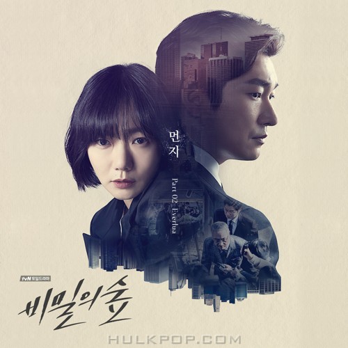 AVERUA – Forest of Secrets OST Part.2