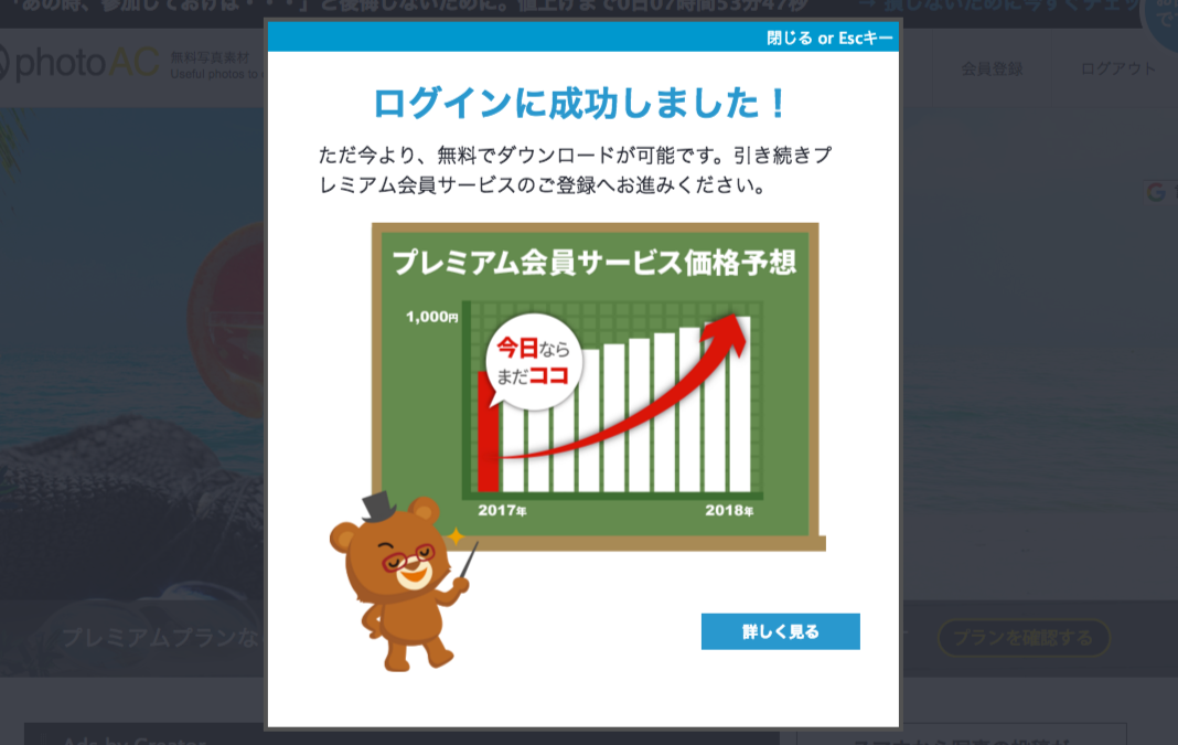 Photo Ac ブログのアイキャッチ画像に困ったらここ しかも無料 父ちゃんの日々ログ