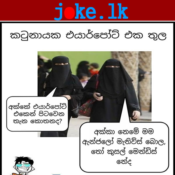 Funny Sri Lankan Cricketers Joke 2018 Jokes About Cricket