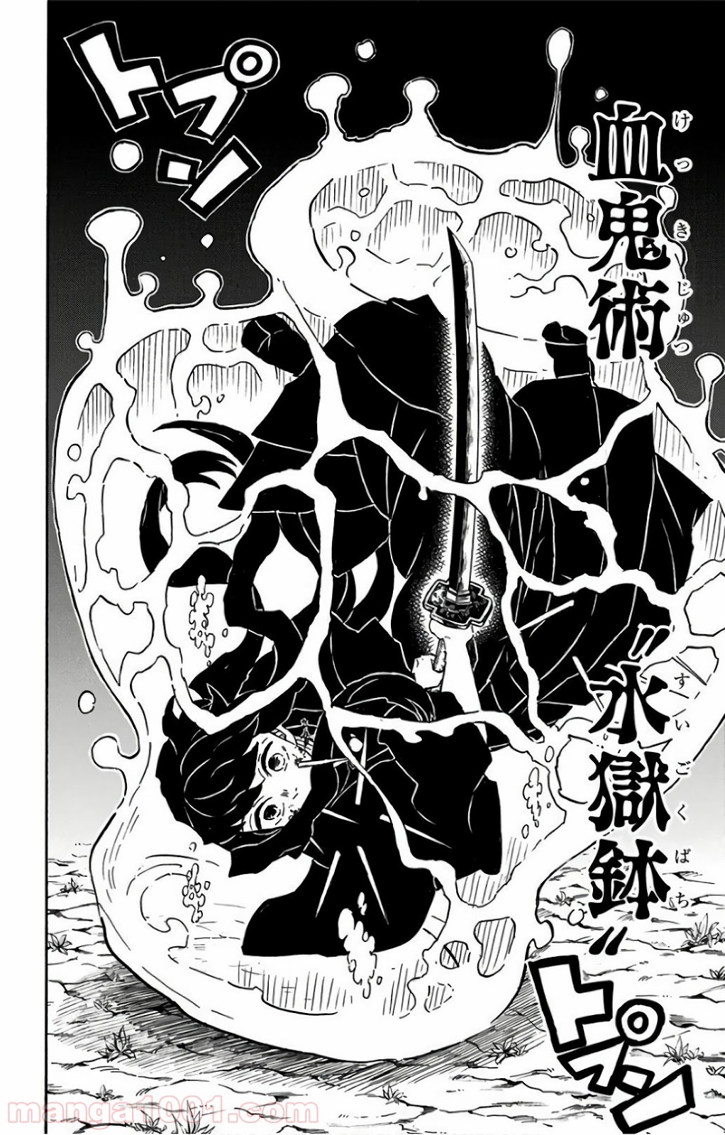 鬼滅の刃 - Raw 【第111話】 - Manga1001.com