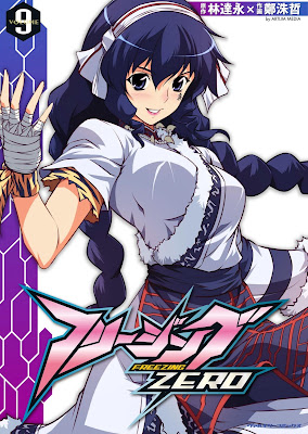 フリージングZERO raw zip dl
