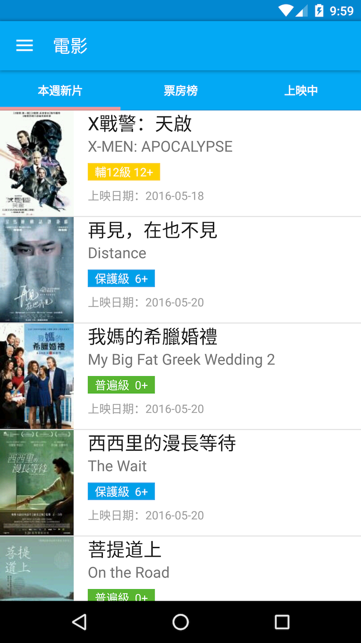 movietime app screenshot movie list