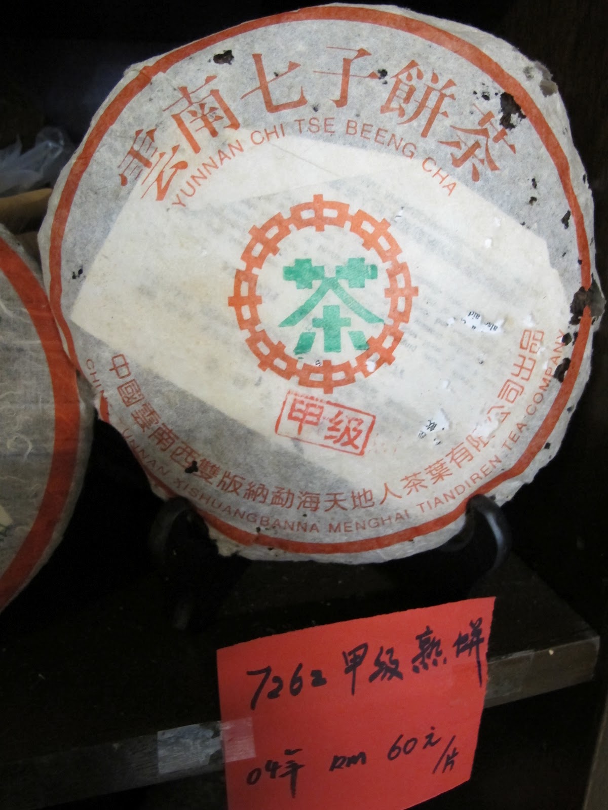 travelling teapot Long Run Trading A Malaysian Tea Shop