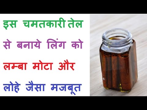 Ling Mota Karne Ka Desi Nuskha 2025