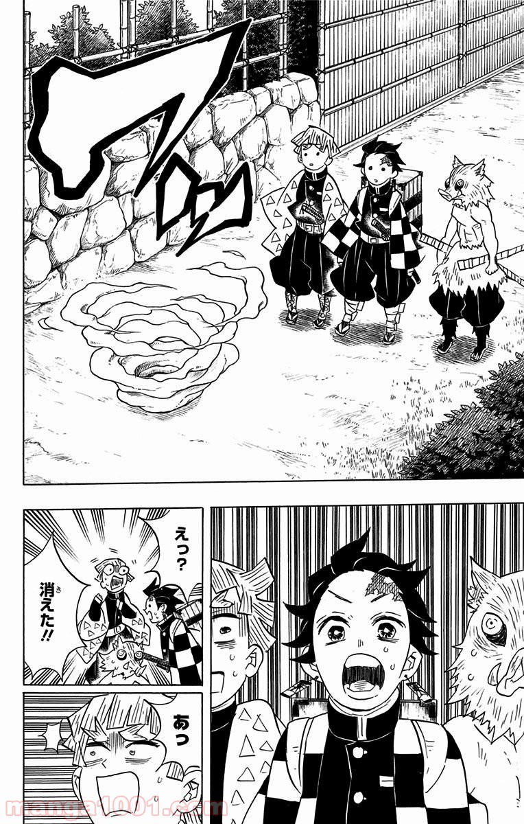 鬼滅の刃 - Raw 【第71話】 - Manga1001.com