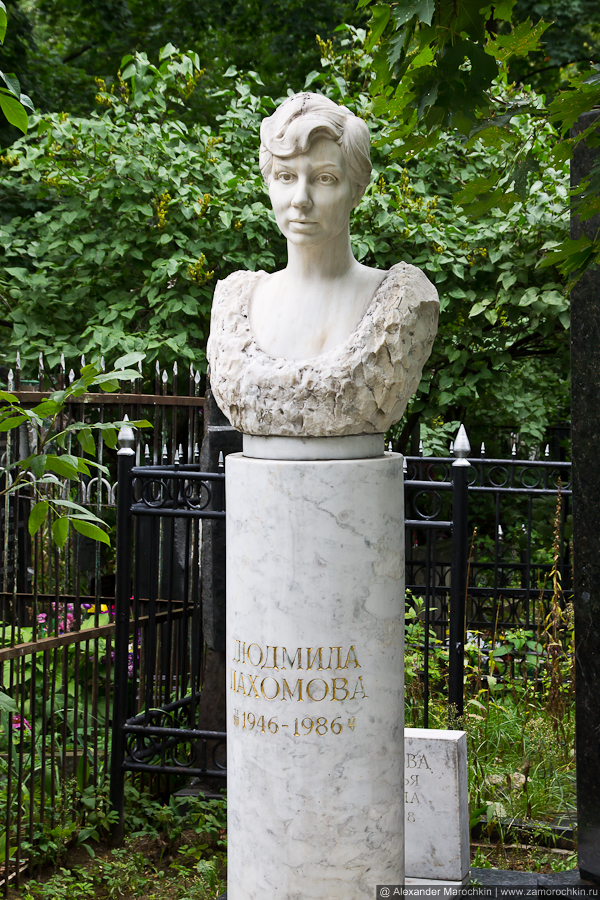 Могила фигуристки Людмилы Пахомовой на Ваганьковском кладбище в Москве