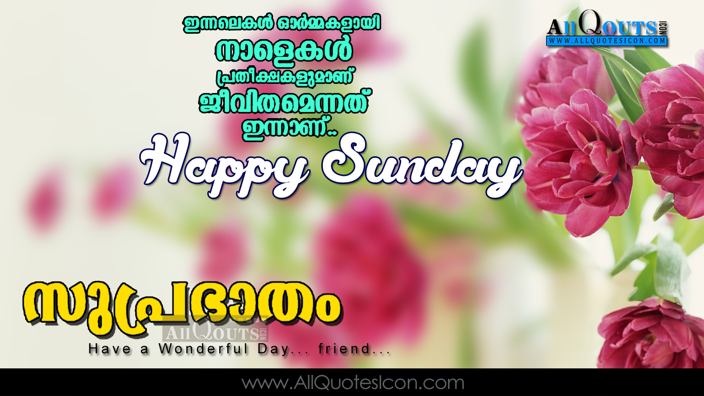 Happy Sunday Quotes Pictures Famous Malayalam Good Morning Quotes