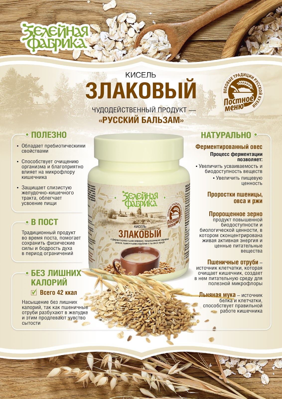 Очистительное меню с проросщенными зернами новые фото Очистительное меню с проросщенными зернами новые фото