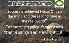 thought of the day in hindi