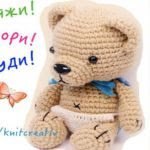 PATRON GRATIS OSO AMIGURUMI 21752