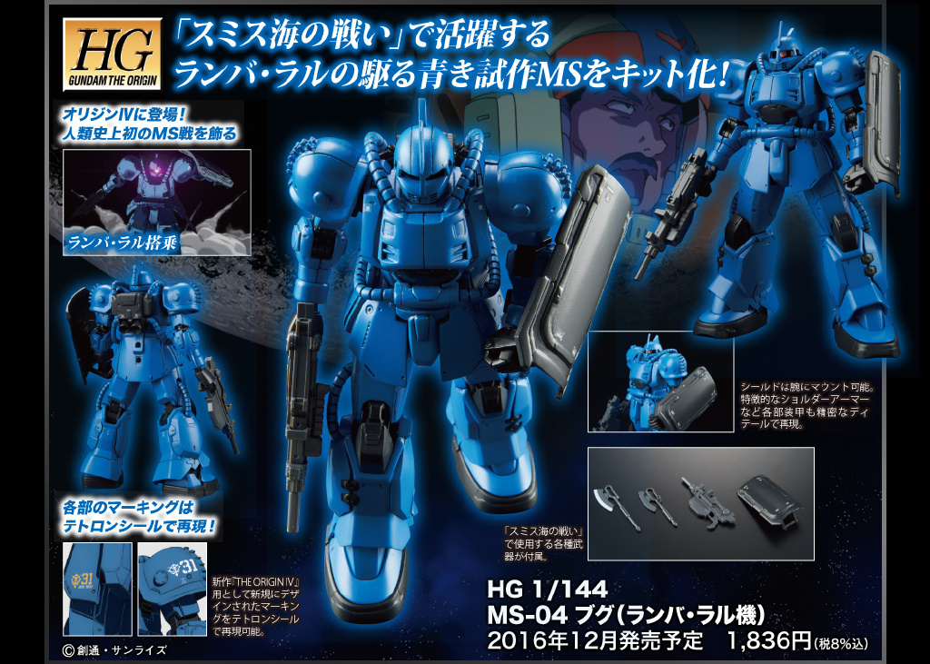 ms origin