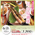 月山筍御膳 1日限定30食