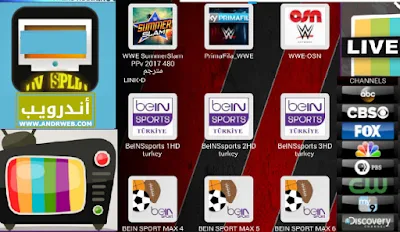  تطبيق Perfect Player IPTV لتشغيل ملفات M3U, افضل مشغل iptv للاندرويد, perfect player m3u, perfect player iptv, perfect player شرح, تحميل وتنصيب برنامج Perfect Player لتشغيل جميع القنوات العالمية, perfect player تحميل