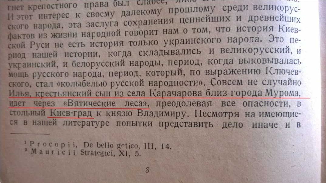 Крепостнический гнет. Крепостнический гнёт это. Крепостнический гнет это кратко. Крепостной гнет. Гнёт это в истории.