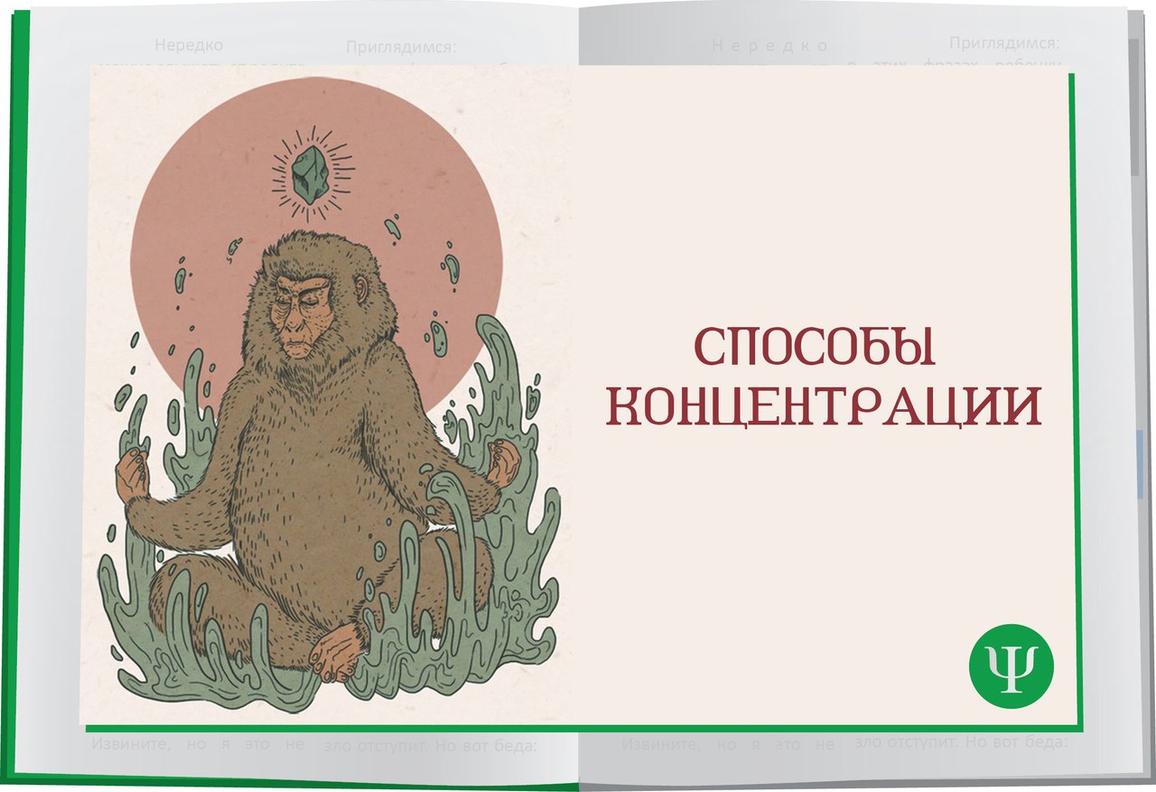 Как улучшить свою концентрацию внимания