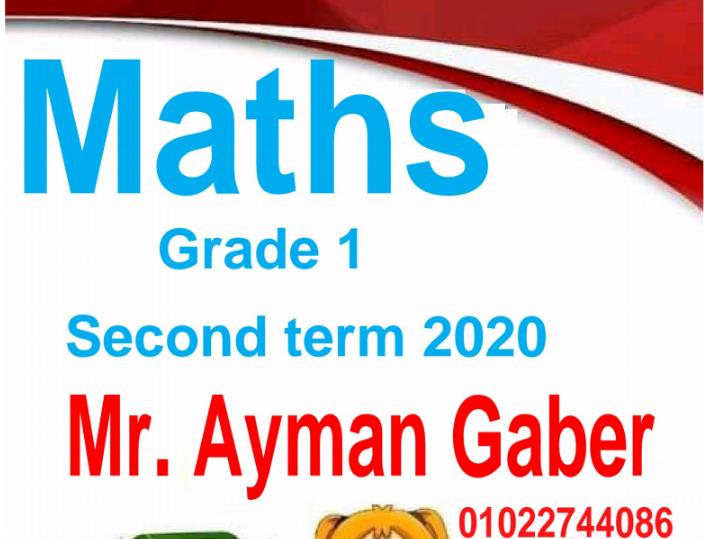 مذكرة math للصف الاول الابتدائى الترم الثانى 2020 مستر ايمن جابر
