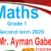 مذكرة math للصف الاول الابتدائى الترم الثانى 2020 مستر ايمن جابر مذكرة math للصف الاول الابتدائى الترم الثانى 2020 مستر ايمن جابر