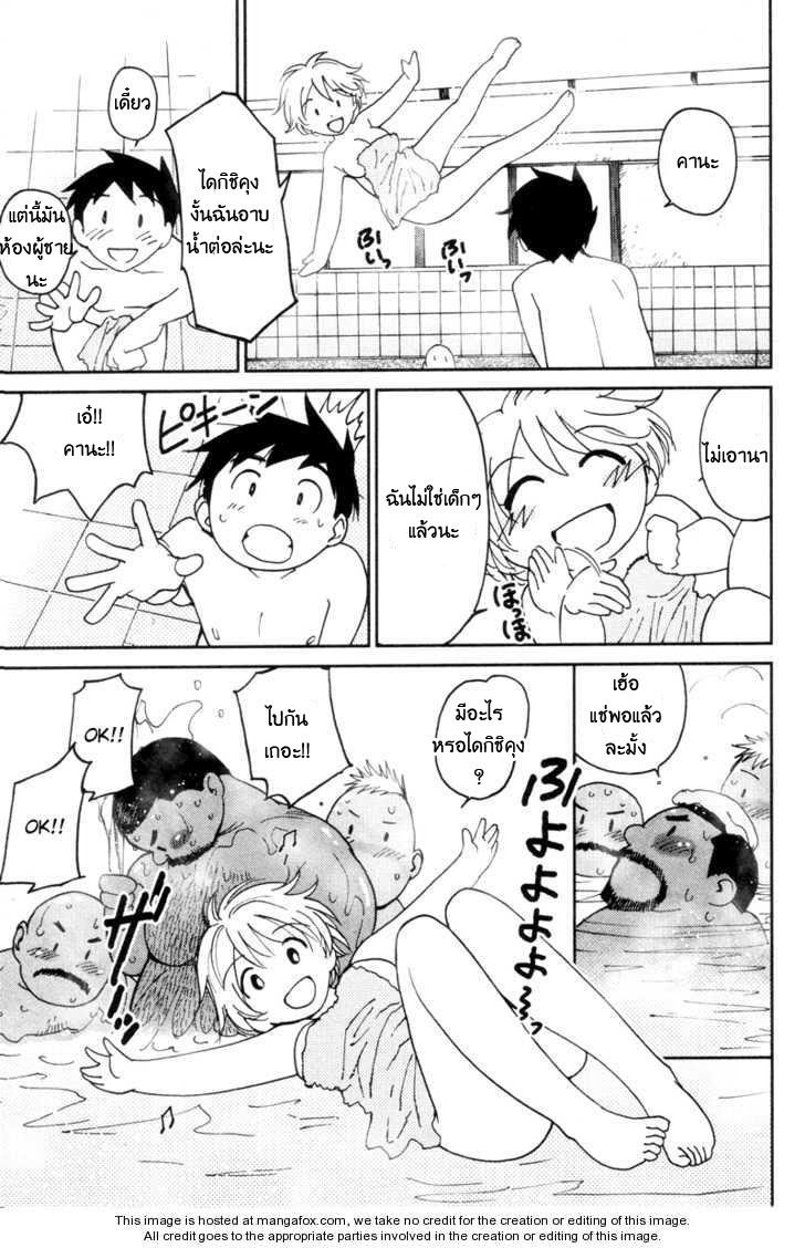Itoshi no Kana - หน้า 18