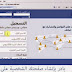 فيس بوك عربي - الفيس بوك الصفحة الرئيسية - عمل ايميل فيس بوك