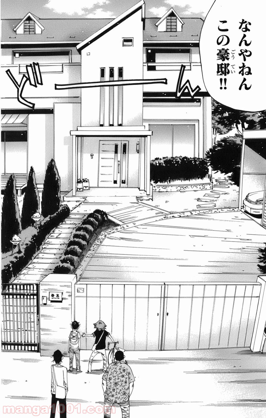 弱虫ペダル - Raw 【第66話】 - Manga1001.com