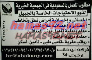 وظائف خالية من دول الخليج بجريدة الاهرام الجمعة 27-11-2015 %25D9%2588%25D8%25B8%25D8%25A7%25D8%25A6%25D9%2581%2B%25D8%25AF%25D9%2588%25D9%2584%2B%25D8%25A7%25D9%2584%25D8%25AE%25D9%2584%25D9%258A%25D8%25AC%2B6