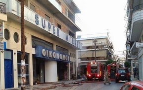 Κάηκε ολοσχερώς σούπερ-μάρκετ στη Φιλιππιάδα Πρέβεζας.