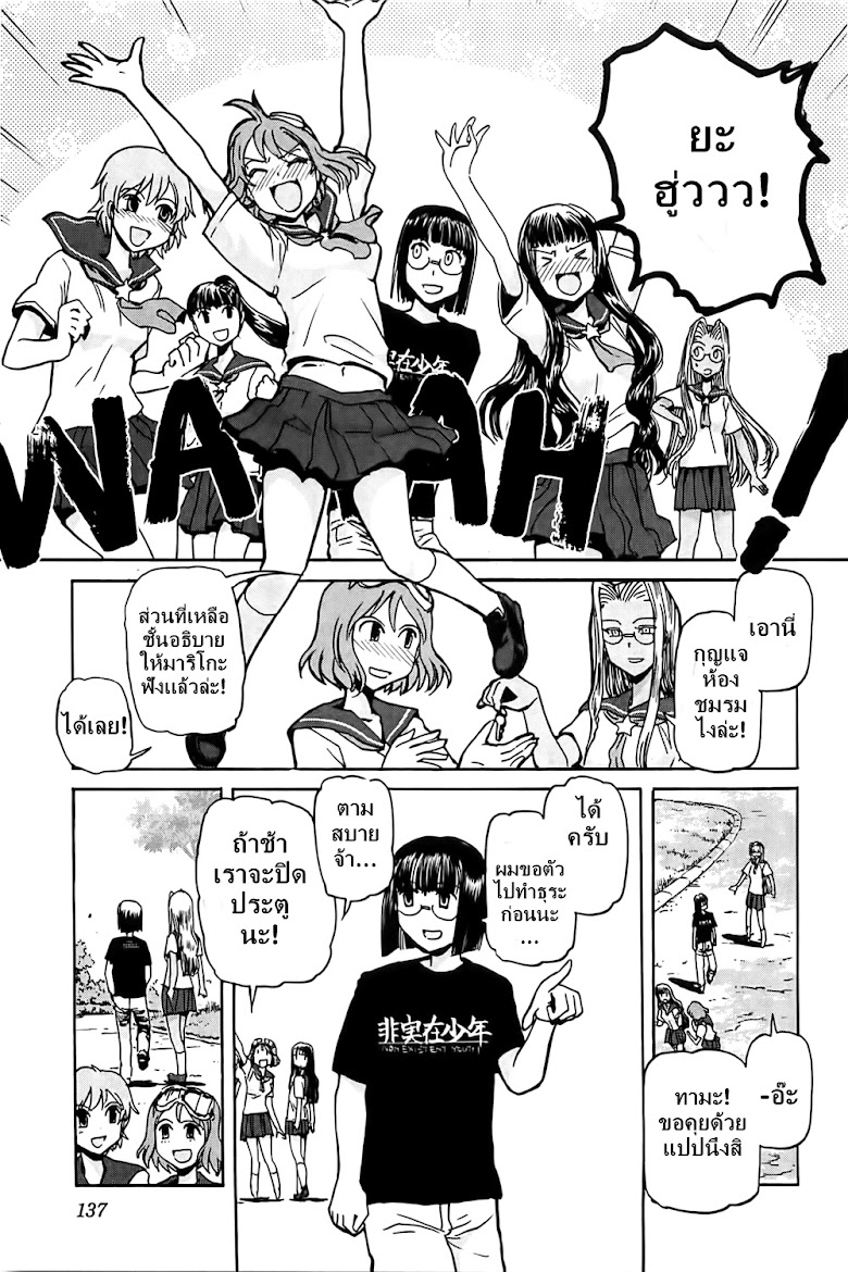 Sailor Fuku to Juusensha - หน้า 4