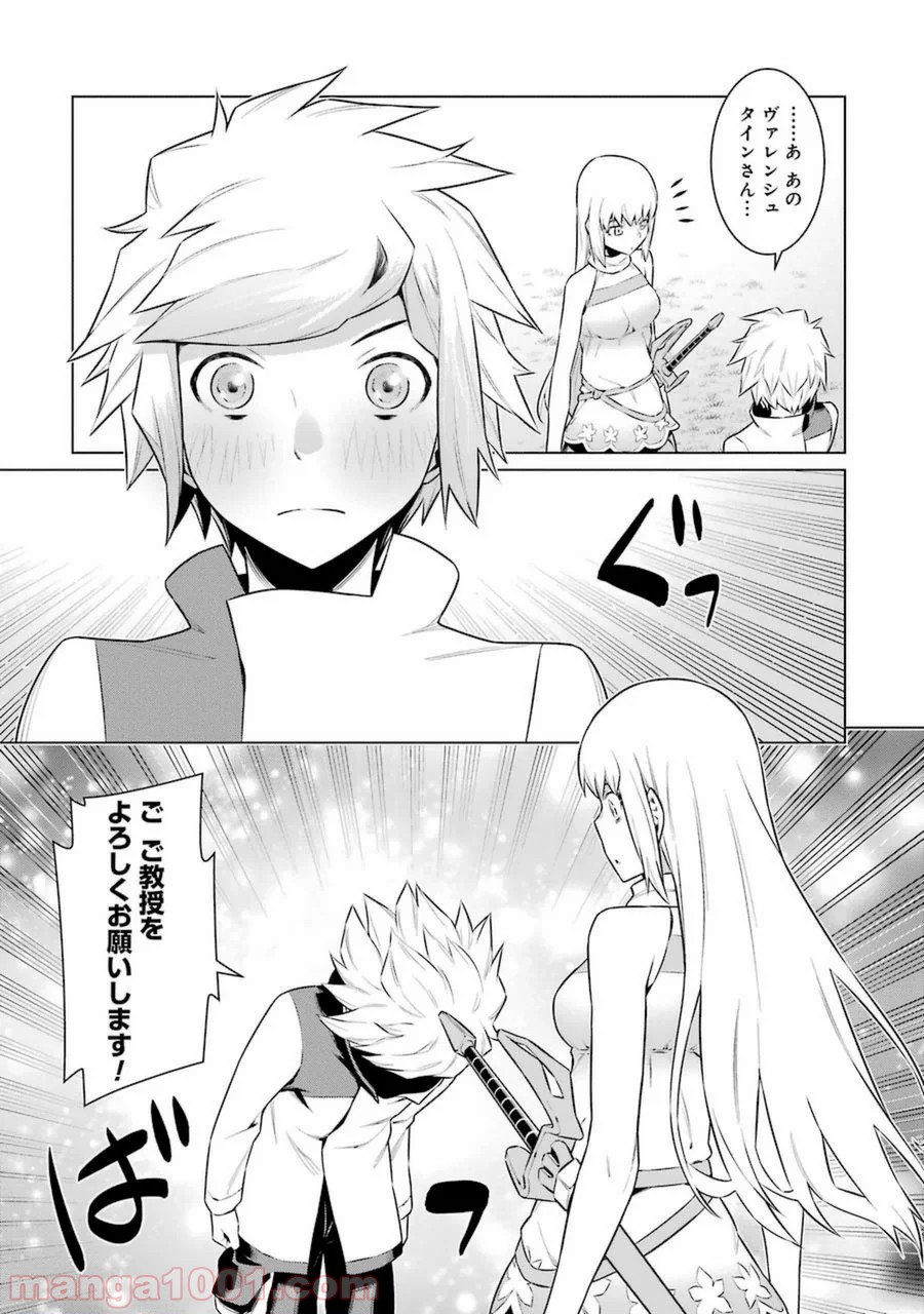 ダンジョンに出会いを求めるのは間違っているだろうか - Raw 【第31話】 - Manga1001.com