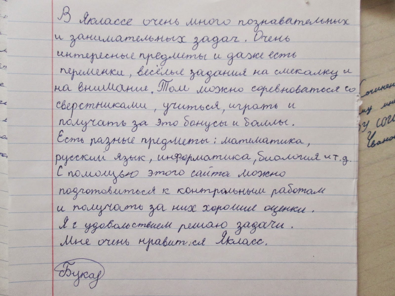 сочинение веселая встреча. сочинение на тему памятный день. сочинение веселая встреча.